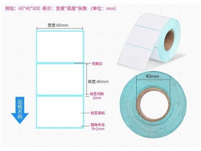 不干胶标签质量很主要